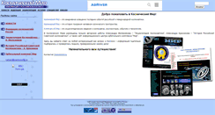 Desktop Screenshot of cosmoworld.ru